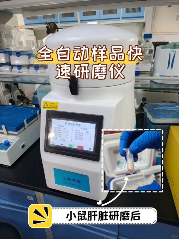 全自動樣品快速研磨儀