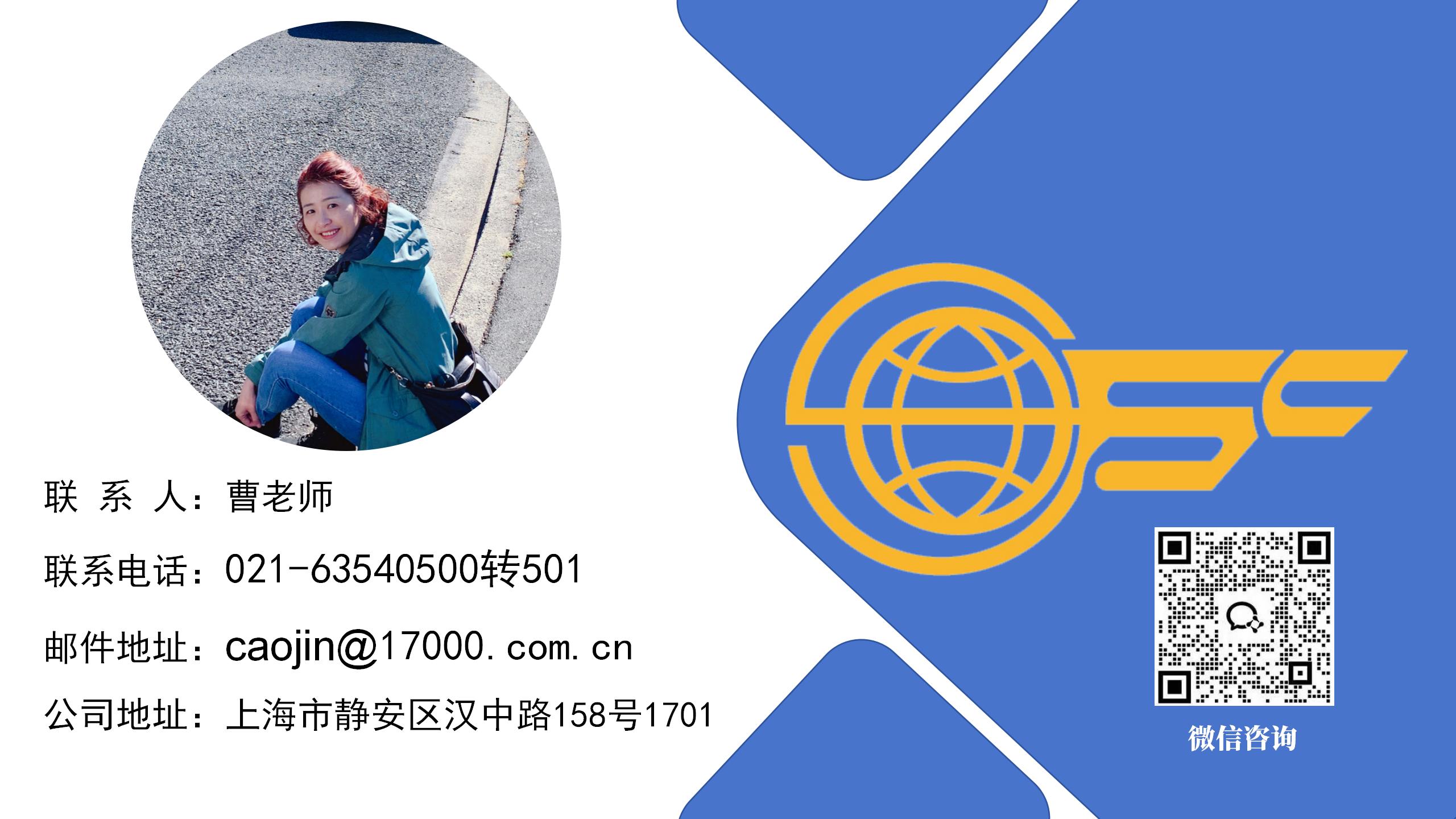 上海市出入境服務中心有限公司