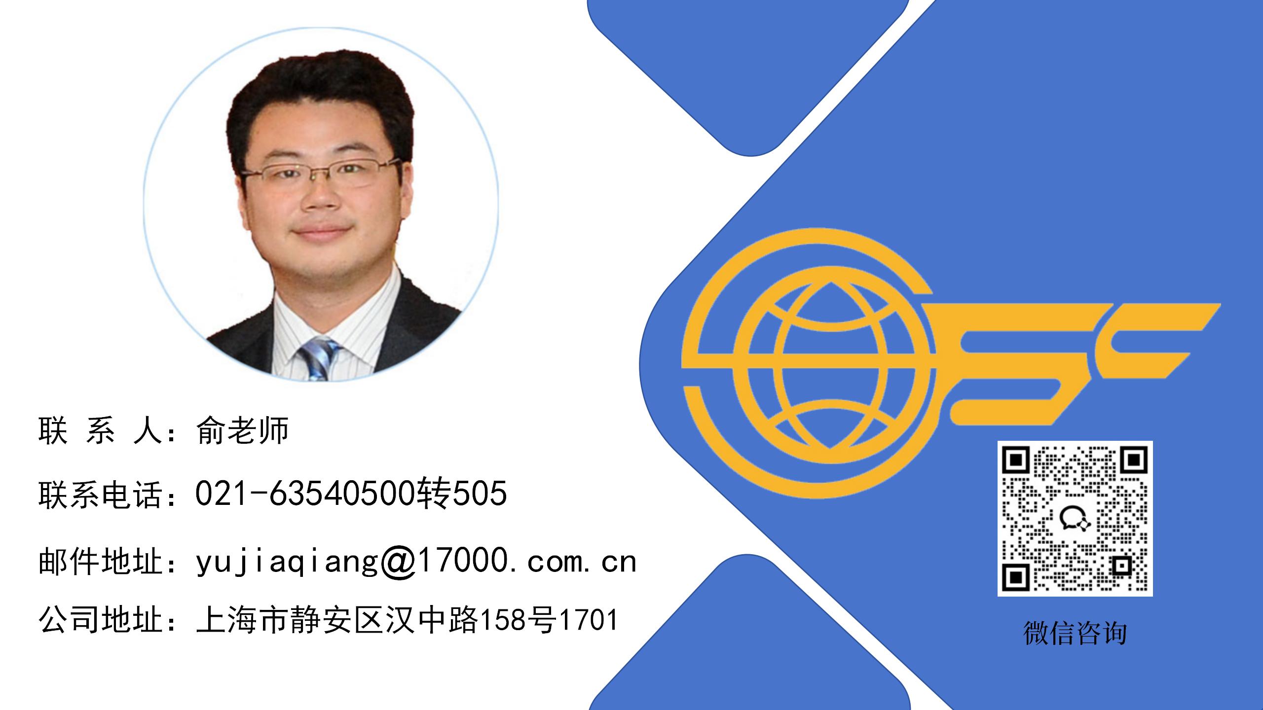 上海市出入境服務中心有限公司